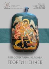 виж снимката в голям размер