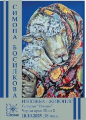 виж снимката в голям размер