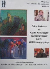 виж снимката в голям размер