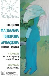 виж снимката в голям размер