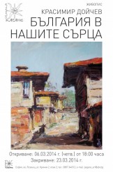 виж снимката в голям размер