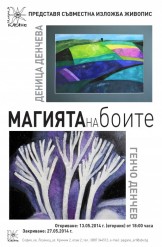 виж снимката в голям размер