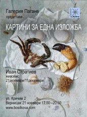 виж снимката в голям размер