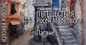 виж снимката в голям размер
