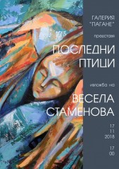 виж снимката в голям размер