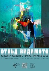виж снимката в голям размер