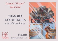 виж снимката в голям размер