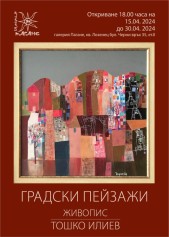 виж снимката в голям размер