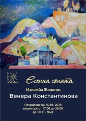 виж снимката в голям размер