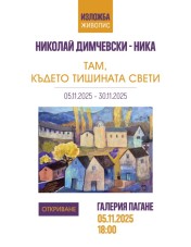 виж снимката в голям размер